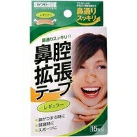 鼻腔拡張テープレギュラー(15枚入)