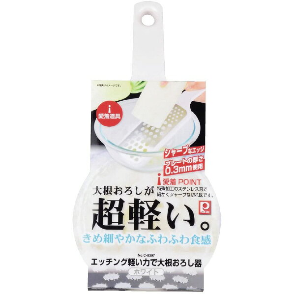 愛着道具 エッチング軽い力で大根おろし器 C-8397 ホワイト(1コ入)