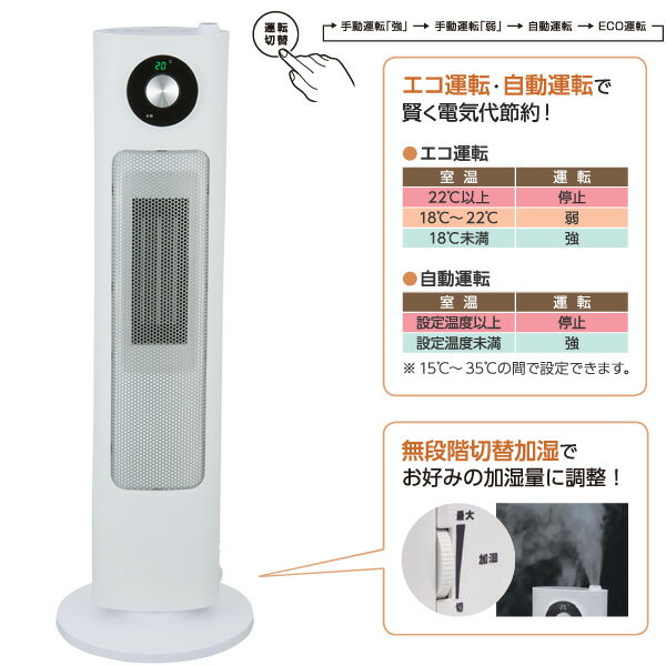 楽天市場】ユアサプライムス 加湿器付セラミックヒーター YSL-S122YH(W