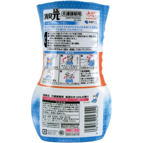 介護の消臭元 400ml