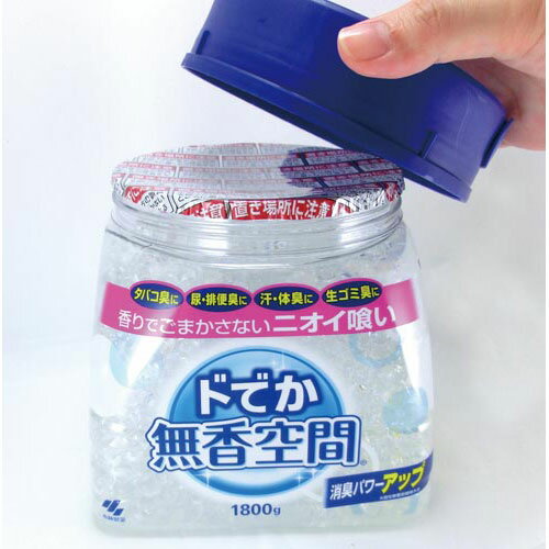 ドでか無香空間 無香料 1800g