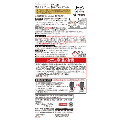 消臭元スプレーパルファム ノアール 280ml