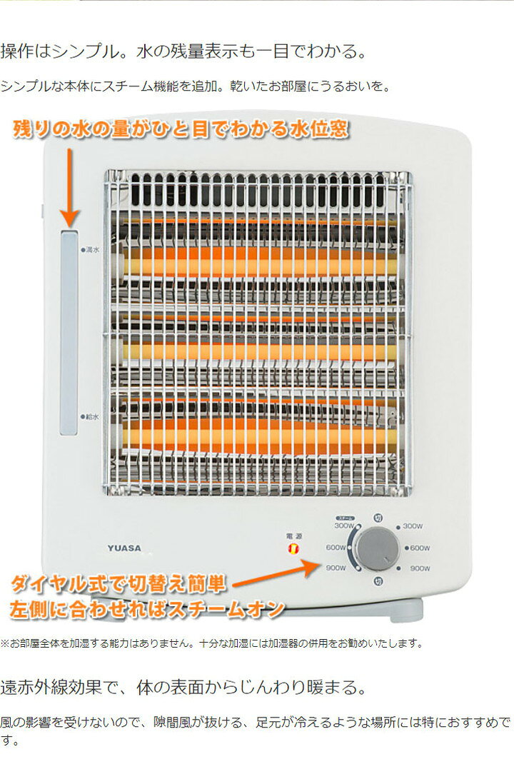 楽天市場】ユアサプライムス YUASA 遠赤スチームストーブ YTK-D901YHF