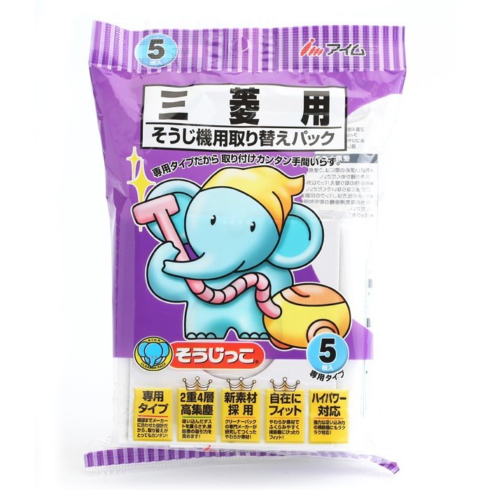 ありなべ様　　確認用 ジョインテックス 298178）そうじ機紙パック 5枚入 N025J N025J