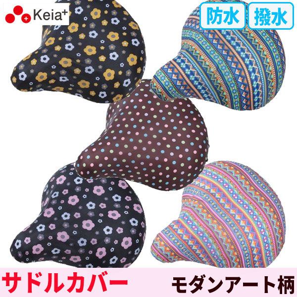 モダンアートシリーズ サドルカバー ドットブラウン K-DB3(1コ入)