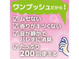 クリーンフロー トイレのニオイがなくなるスプレー 200回用 ラグジュアリーローズの香り