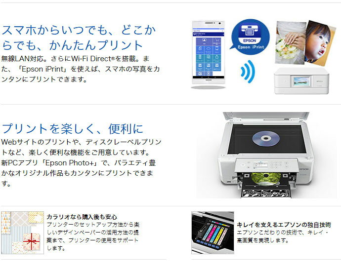 楽天市場】エプソン販売 エプソン カラリオプリンター EP-810AB(1台