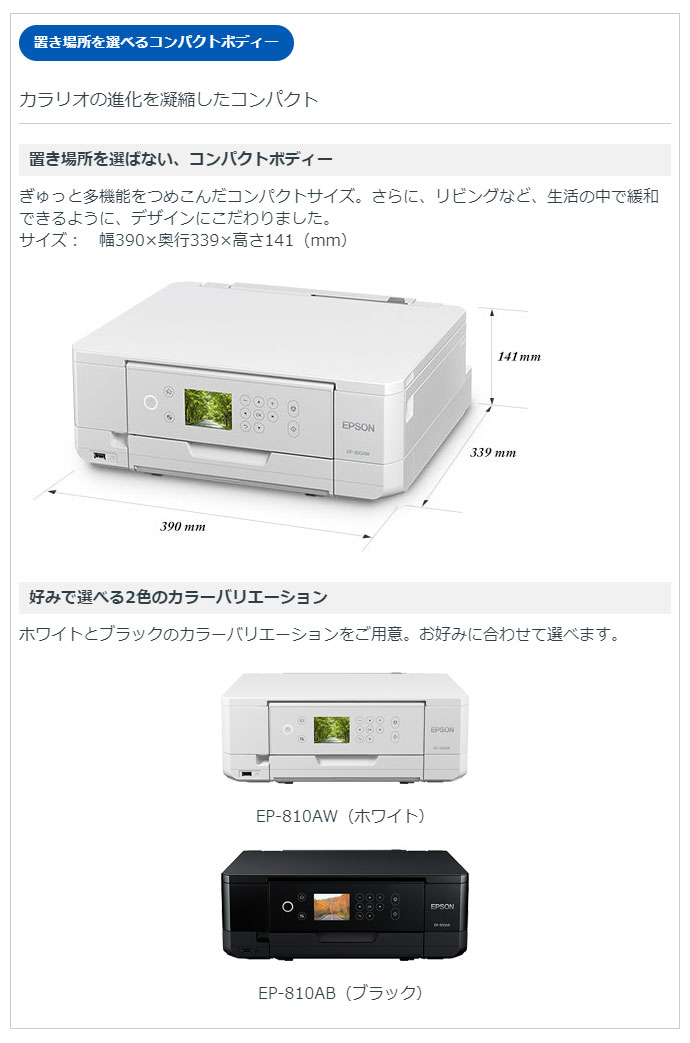 楽天市場】エプソン販売 エプソン カラリオプリンター EP-810AB(1台