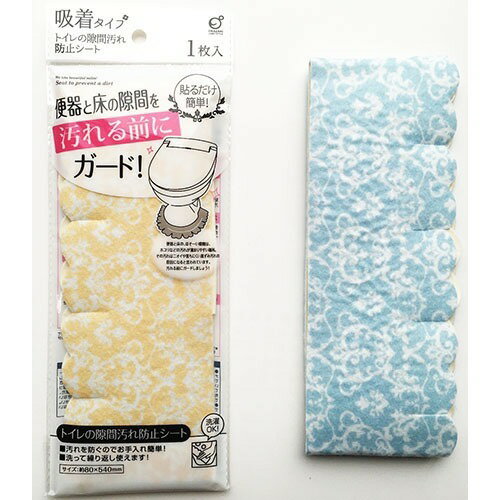 トイレの隙間汚れ防止シート ダマスク柄(1枚入)