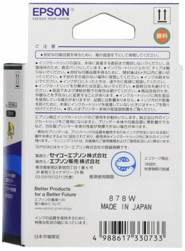 エプソン インクカートリッジ IB06KA メガネ PX-S5010用 ブラック(1コ入)