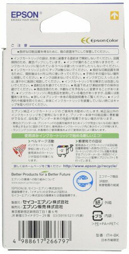 EPSON インクカートリッジ ITH-BK