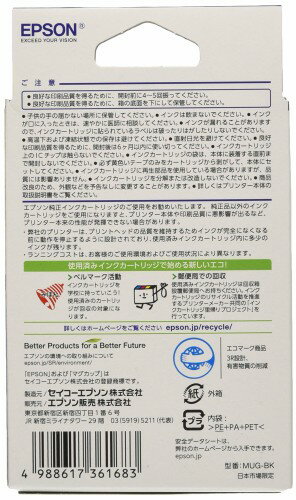 EPSON インクカートリッジ MUG-BK