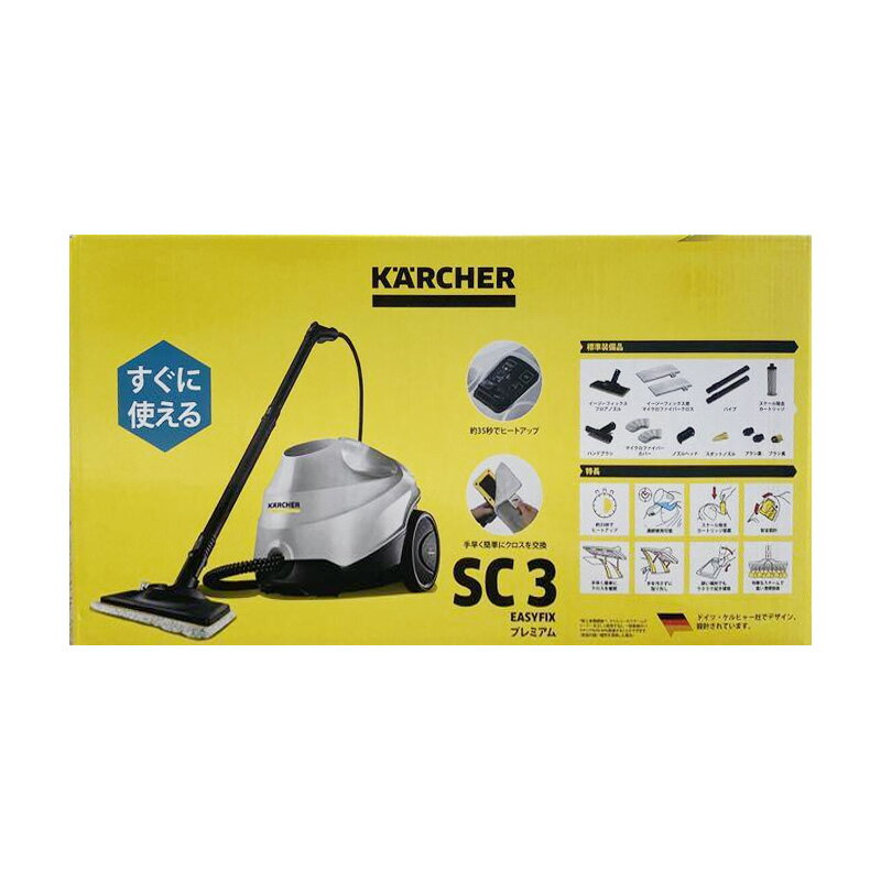 楽天市場】KARCHER スチームクリーナー SC 4 EASYFIX プレミアム