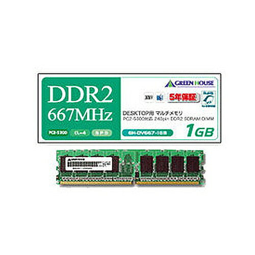 楽天市場】グリーンハウス グリーンハウス デスクトップ用メモリー GH