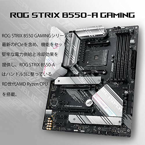 ASUS マザーボード ROG STRIX B550-A GAMING
