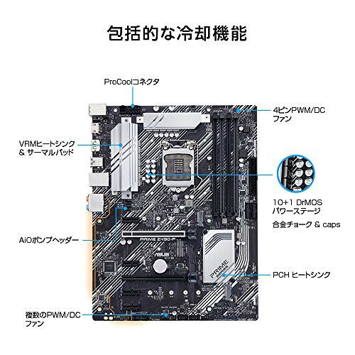 楽天市場】ASUS マザーボード PRIME Z490-P | 価格比較 - 商品価格ナビ