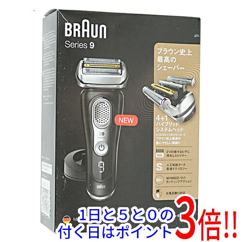楽天市場】BRAUN シリーズ8 メンズシェーバー 3枚刃 8410S | 価格比較