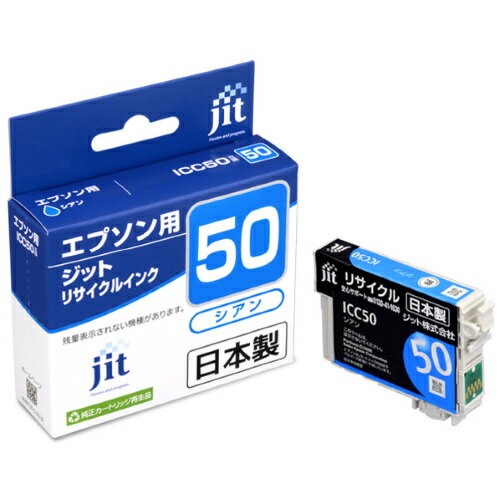 楽天市場】ジット ジット 互換リサイクルインクカートリッジ JIT-KE50C
