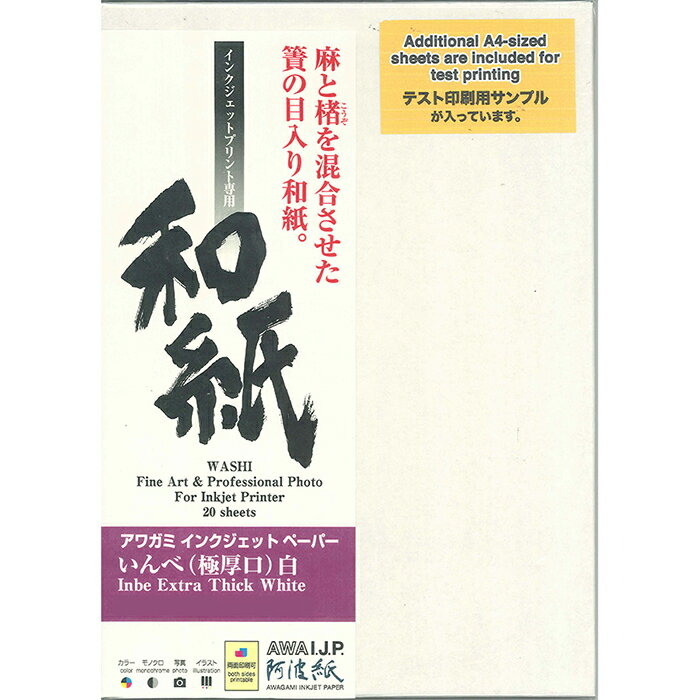 awagami factory 楮 和紙 厚口 10枚 A3 2セット IJ-0337 楮 パソコン・周辺
