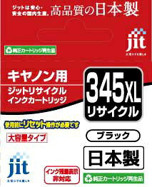 ジット リサイクルインクカートリッジ JIT-C345BXL