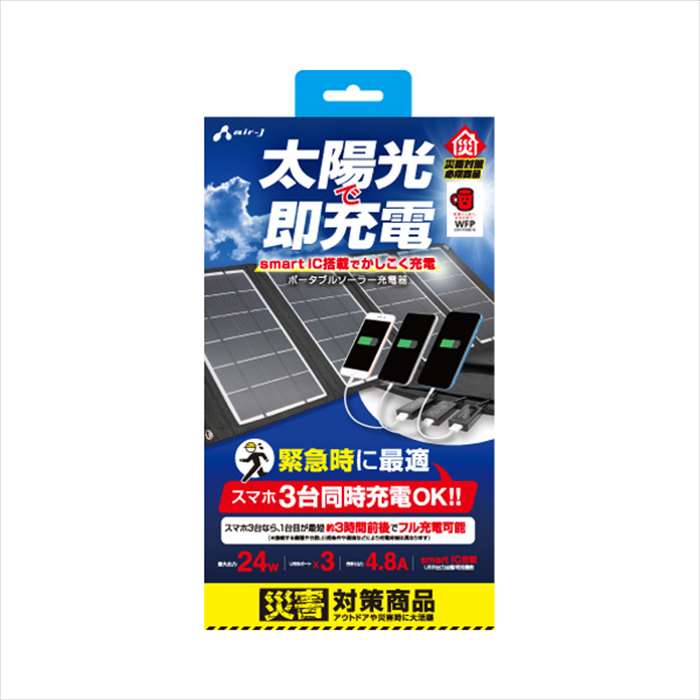楽天市場】TOHO コンパクトバッテリー+ソーラーパネルセット DX-HPB
