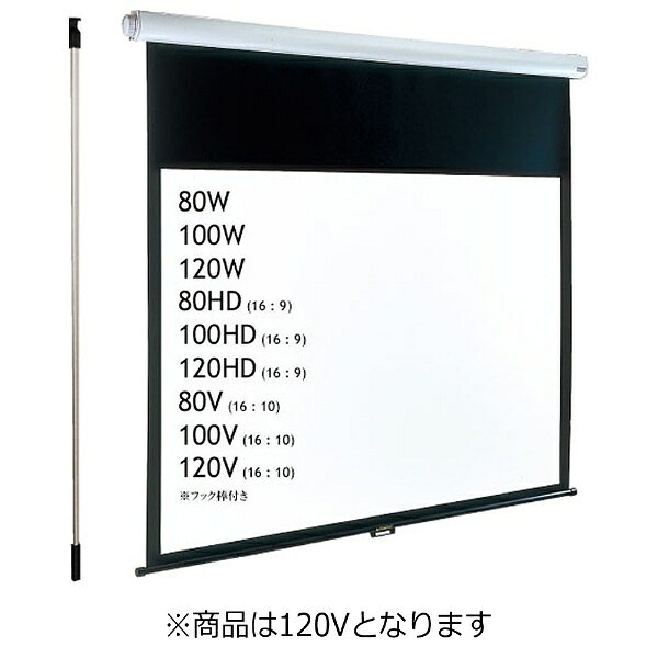 楽天市場】泉 IZUMI(AV) スプリングロールスクリーン 80インチ IS