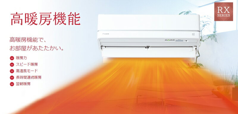 楽天市場】ダイキン工業 DAIKIN エアコン RX F63TTRXP-W | 価格比較