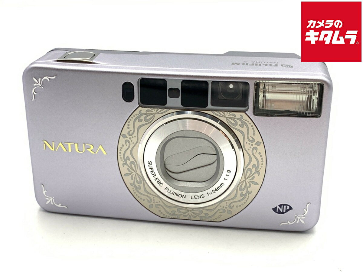 楽天市場】富士フイルム FUJI FILM NATURA S ラベンダー | 価格比較