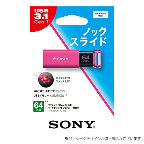 SONY USBメモリー USM64GU P 64GB