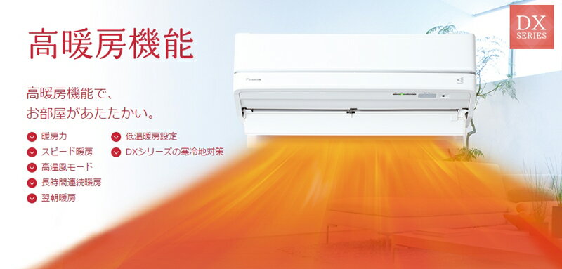 楽天市場】ダイキン工業 DAIKIN エアコン DX F40TTDXP-W | 価格比較