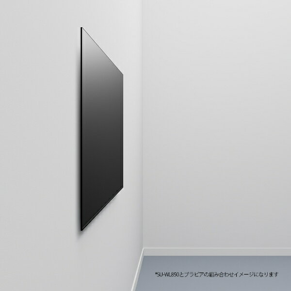 楽天市場】ソニーグループ SONY 壁掛けユニット SU-WL850 | 価格比較