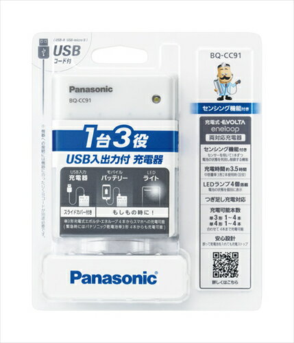 Panasonic EW-DE21-A　充電器付　幻のイオン対応 楽天市場】パナソニックオペレーショナルエクセレンス Panasonic USB入