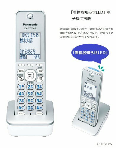 Panasonic  おたっくす KX-PD315DW-S