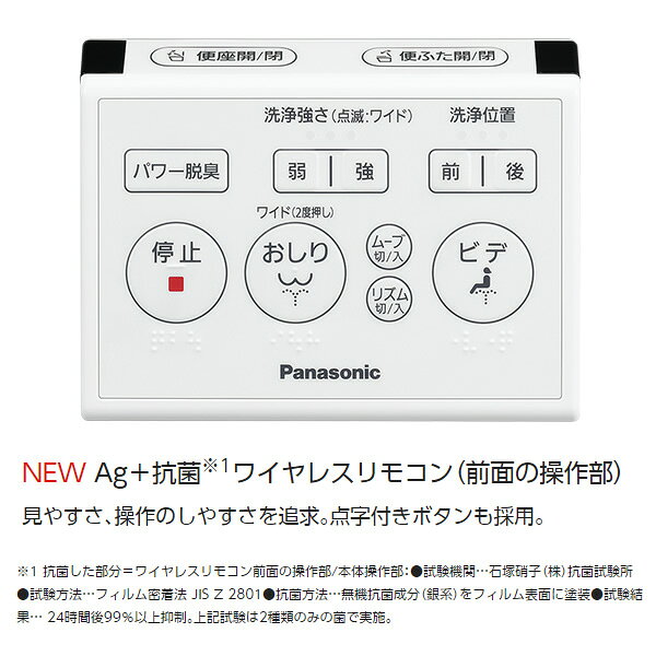 楽天市場】パナソニックオペレーショナルエクセレンス Panasonic 温水 