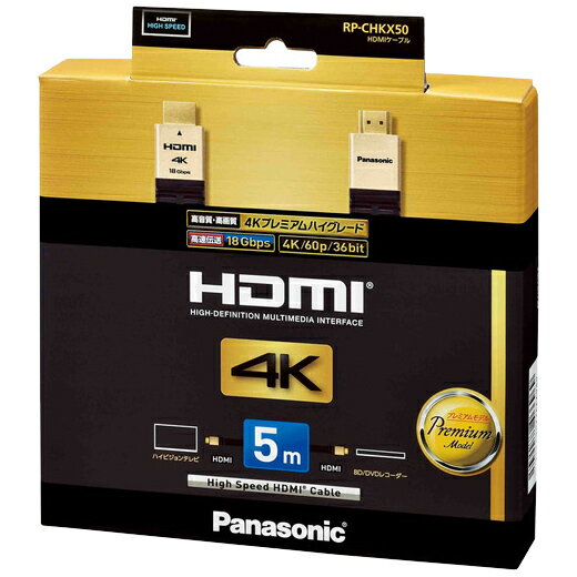 Amazon | パナソニック HDMIケーブル RP-CHK80-K | パナソニック