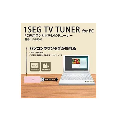 楽天市場】レッドスパイス レッドスパイス PC専用ワンセグテレビー