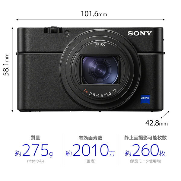 楽天市場】ソニーグループ SONY Cyber-Shot RX DSC-RX100M7 デジタル
