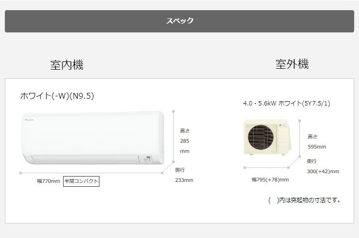 楽天市場】ダイキン工業 DAIKIN エアコン E F56WTEP-W | 価格比較