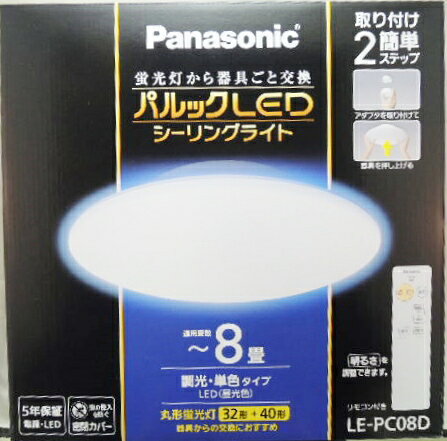 楽天市場】パナソニックオペレーショナルエクセレンス Panasonic LE