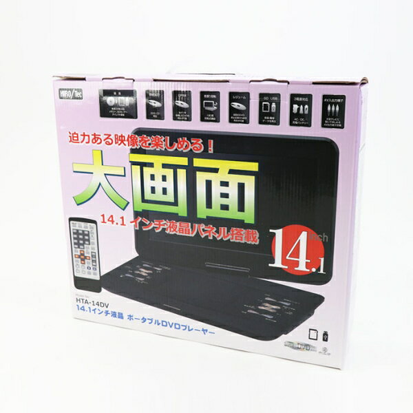 楽天市場】イトウ ヒロ コーポレーション ポータブルDVDプレーヤー HTA
