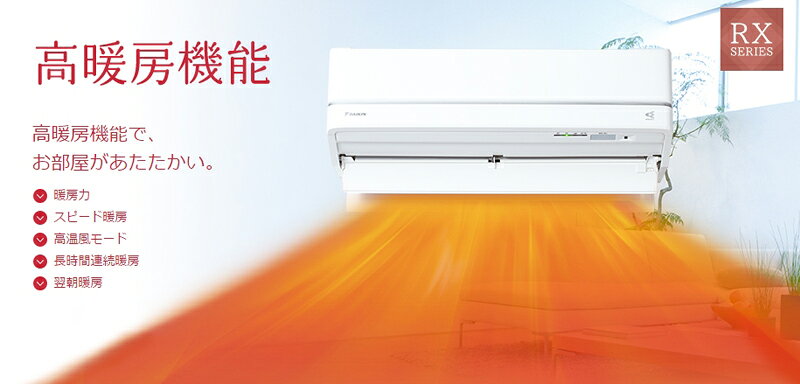 楽天市場】ダイキン工業 DAIKIN うるさら7 エアコン RX F56TTRXP-W