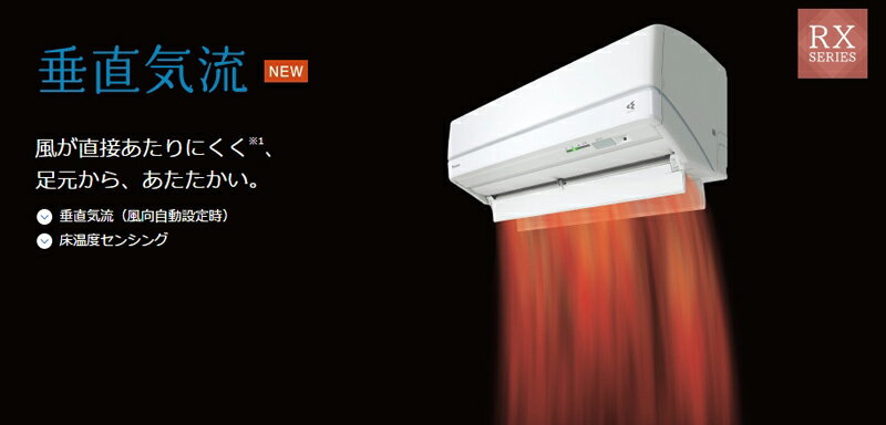 楽天市場】ダイキン工業 DAIKIN うるさら7 エアコン RX F56TTRXP