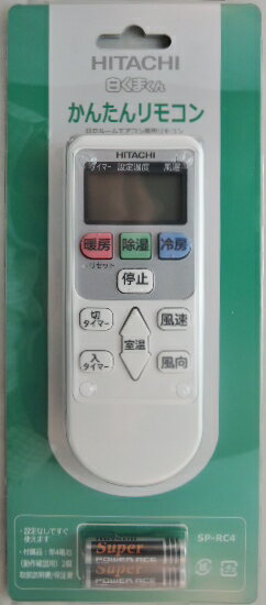 HITACHI かんたんリモコン エアコン専用 SP-RC4