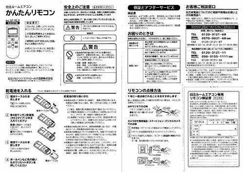 HITACHI かんたんリモコン エアコン専用 SP-RC4