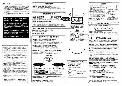 HITACHI かんたんリモコン エアコン専用 SP-RC4