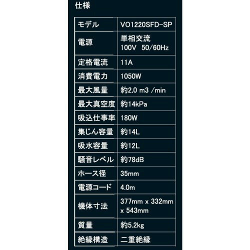 楽天市場】ETG Japan Vacmaster 乾湿両用集じん機 VO1220SFD-SP | 価格