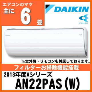 楽天市場】ダイキン工業 DAIKIN ダイキン工業 E AN22YES-W | 価格比較