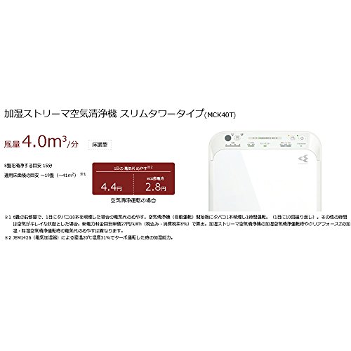 楽天市場】ダイキン工業 DAIKIN 加湿ストリーマ空気清浄機 MCK40T-W