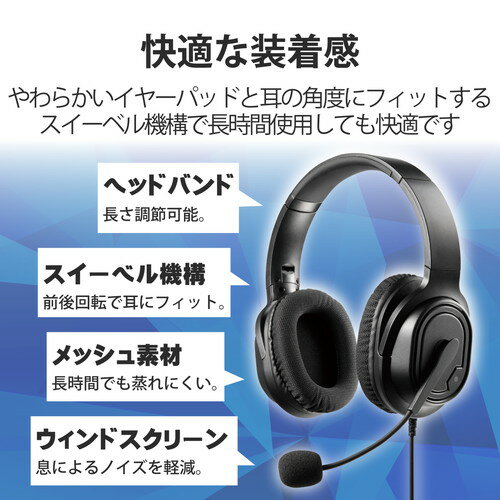 ELECOM 両耳オーバーヘッドタイプ USB ヘッドセット HS-HP30UBK