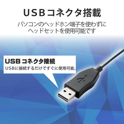 ELECOM 両耳オーバーヘッドタイプ USB ヘッドセット HS-HP30UBK